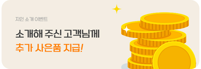 이벤트