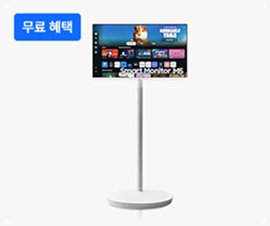 삼성 무빙 스타일